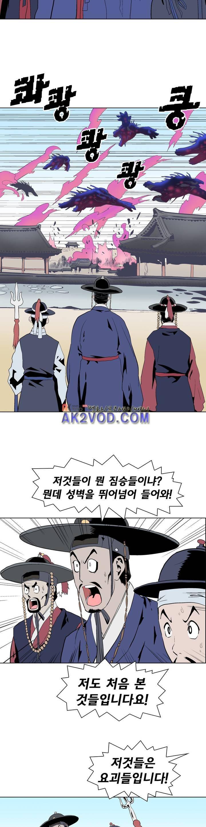 가비왕 119화 5