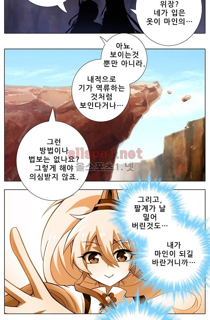 또라이 대사형 무림생존기 161화 3