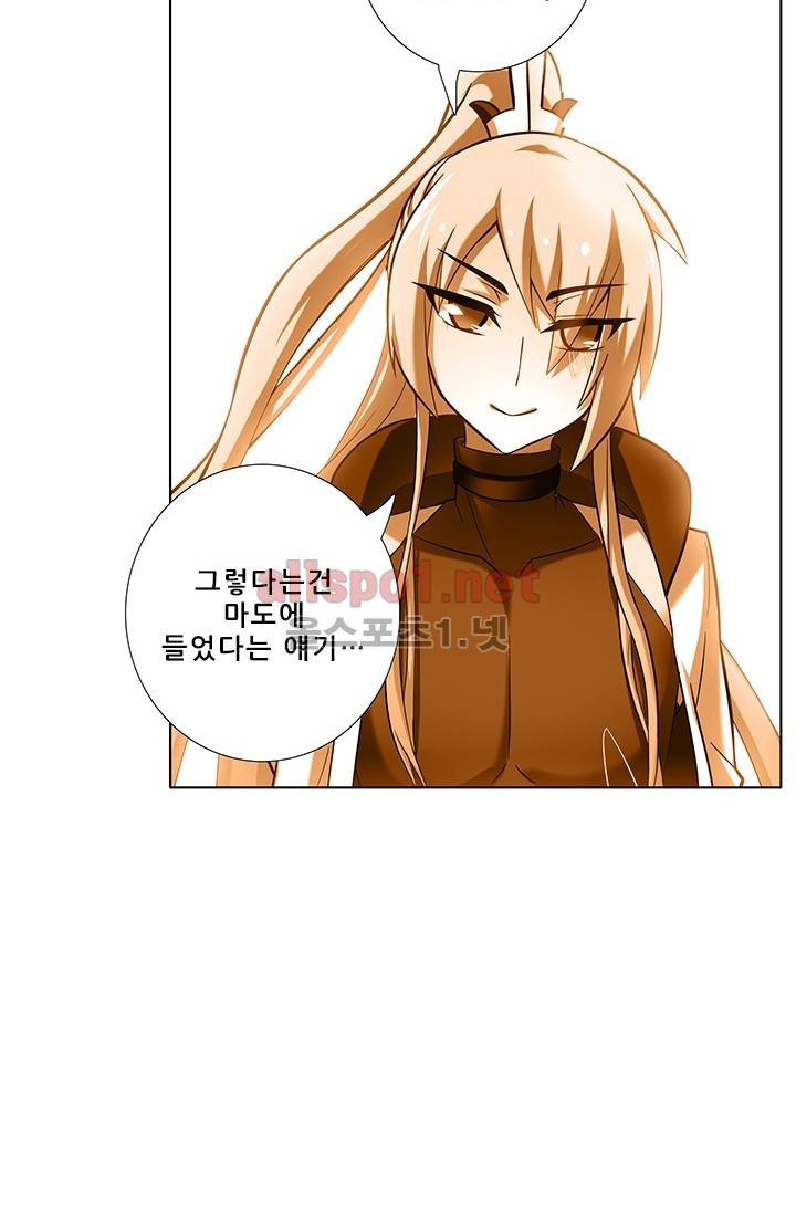 또라이 대사형 무림생존기 161화 5