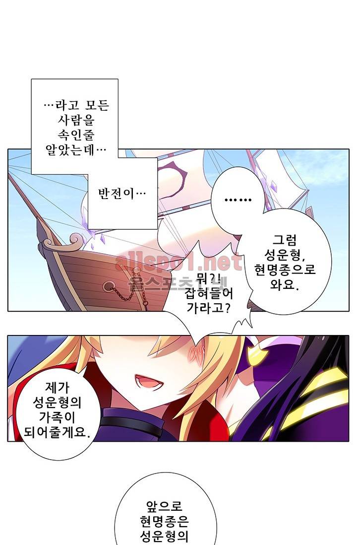 또라이 대사형 무림생존기 161화 6