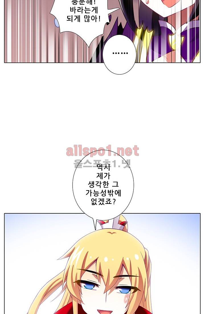 또라이 대사형 무림생존기 161화 9