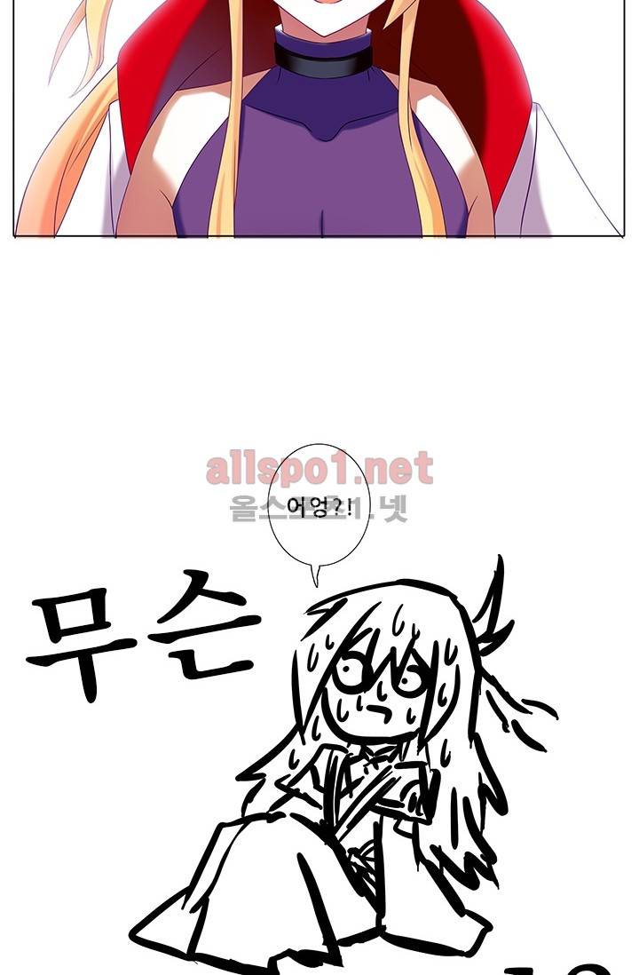 또라이 대사형 무림생존기 161화 10