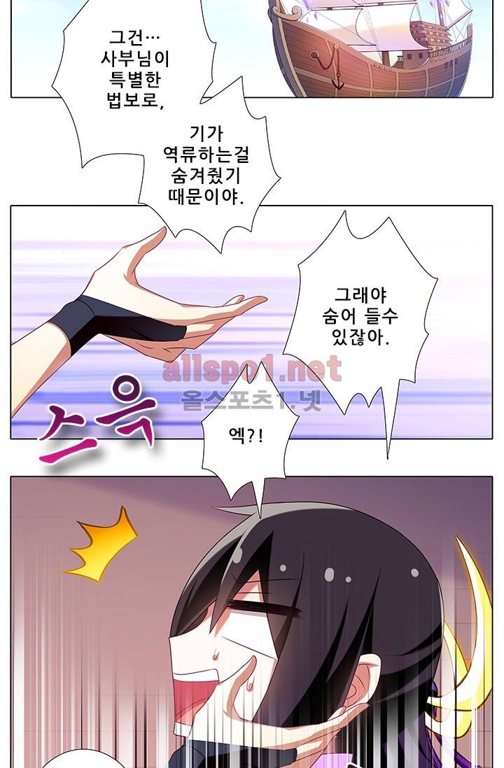 또라이 대사형 무림생존기 161화 13