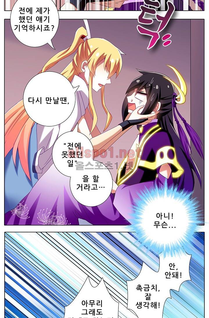 또라이 대사형 무림생존기 161화 14