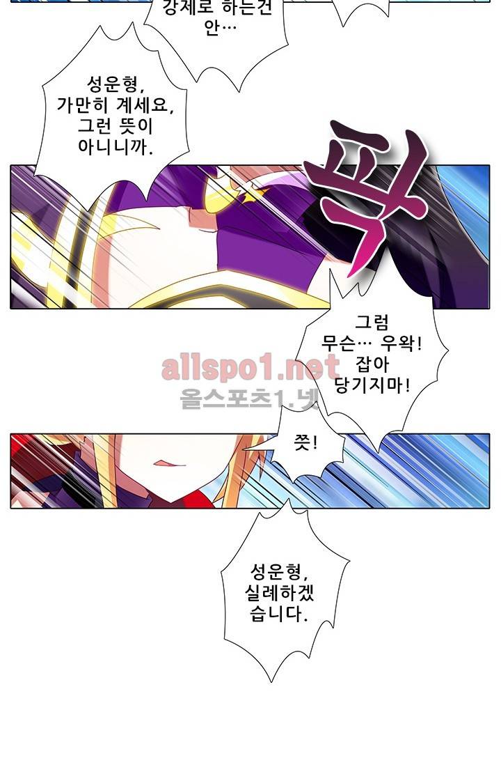 또라이 대사형 무림생존기 161화 15