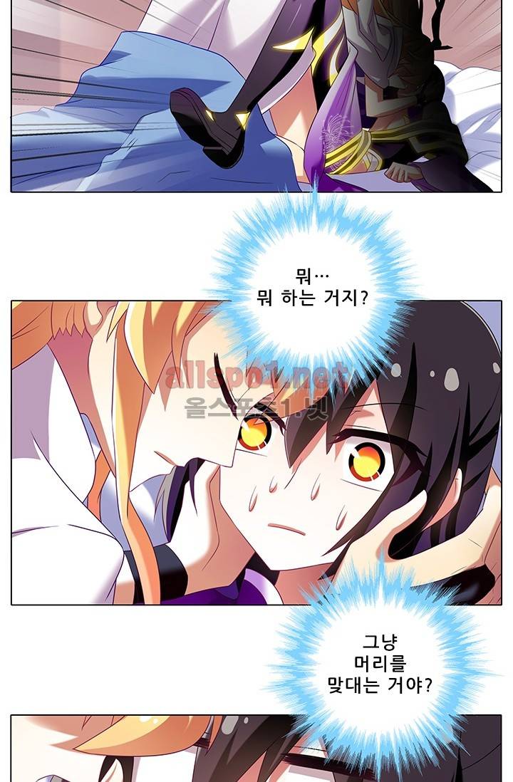또라이 대사형 무림생존기 161화 17