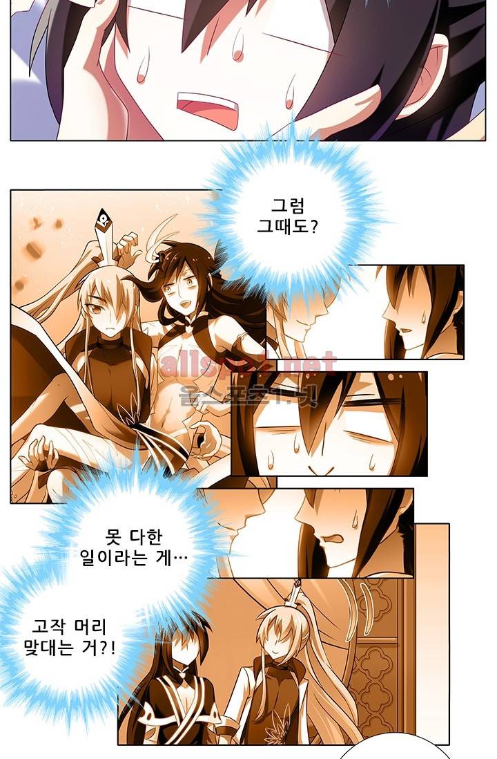 또라이 대사형 무림생존기 161화 18