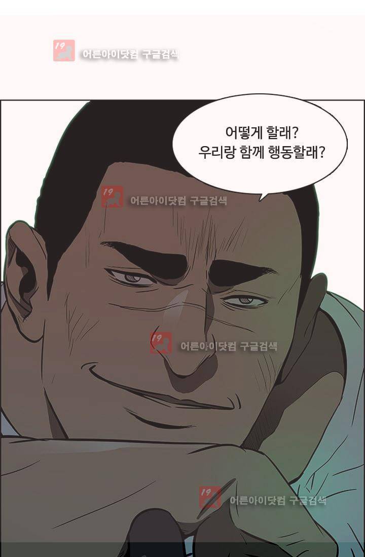 이프 시즌1 8화 - 위기, 그리고 발현 2