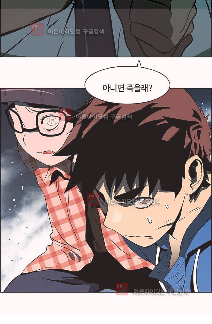 이프 시즌1 8화 - 위기, 그리고 발현 3