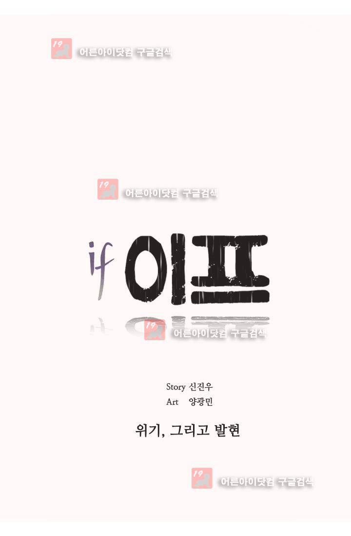 이프 시즌1 8화 - 위기, 그리고 발현 4
