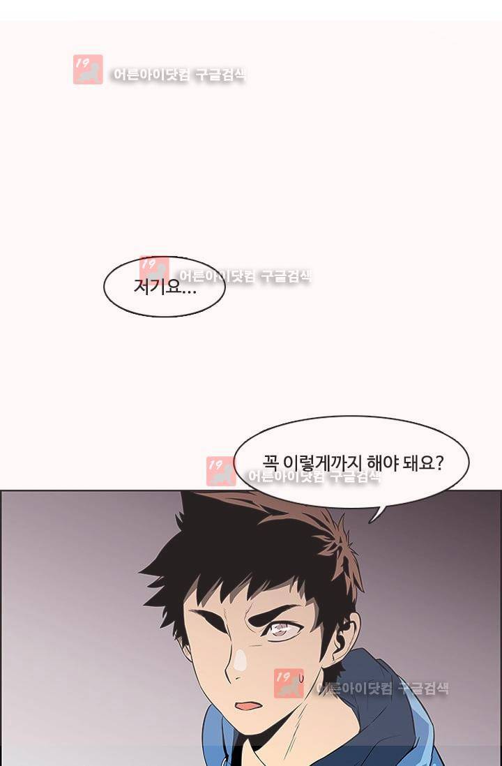 이프 시즌1 8화 - 위기, 그리고 발현 5