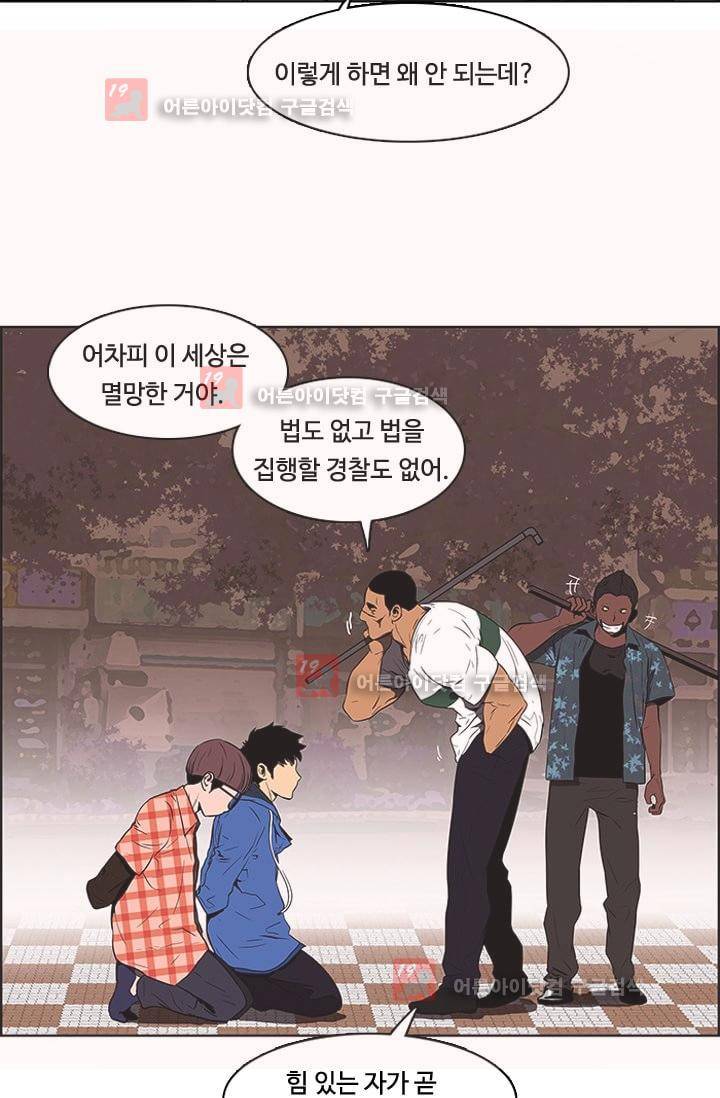 이프 시즌1 8화 - 위기, 그리고 발현 7