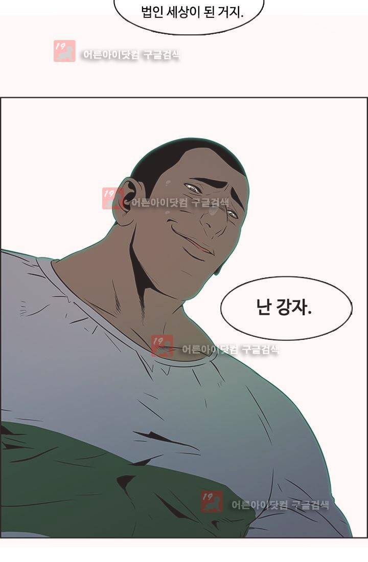 이프 시즌1 8화 - 위기, 그리고 발현 8
