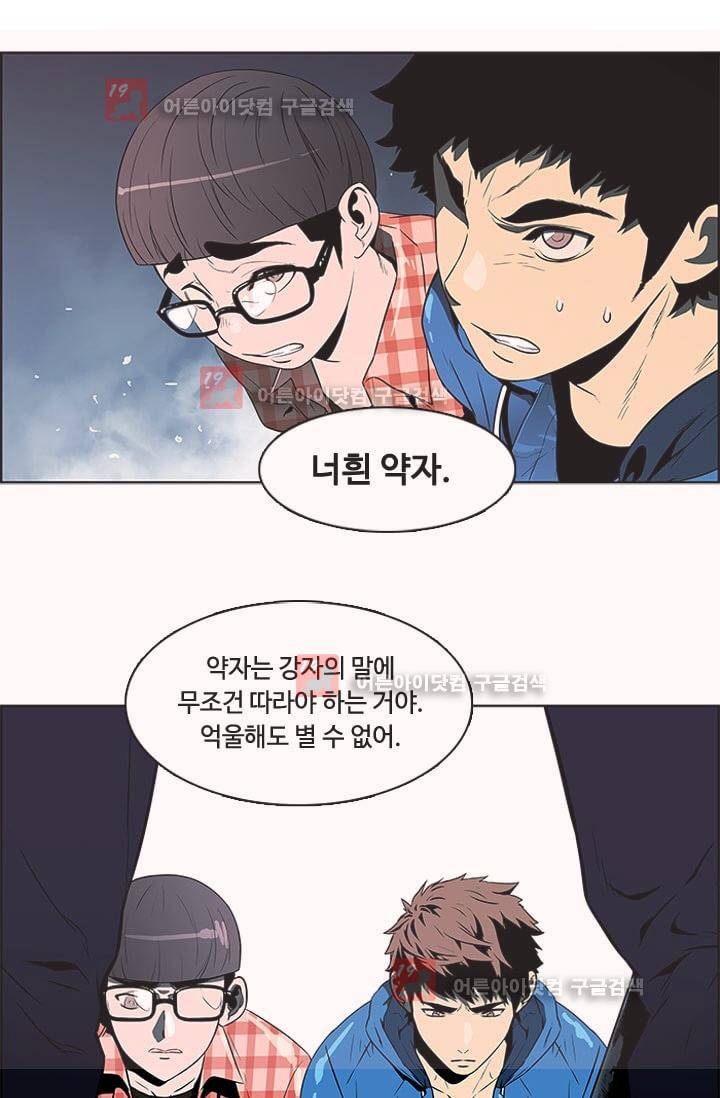 이프 시즌1 8화 - 위기, 그리고 발현 9