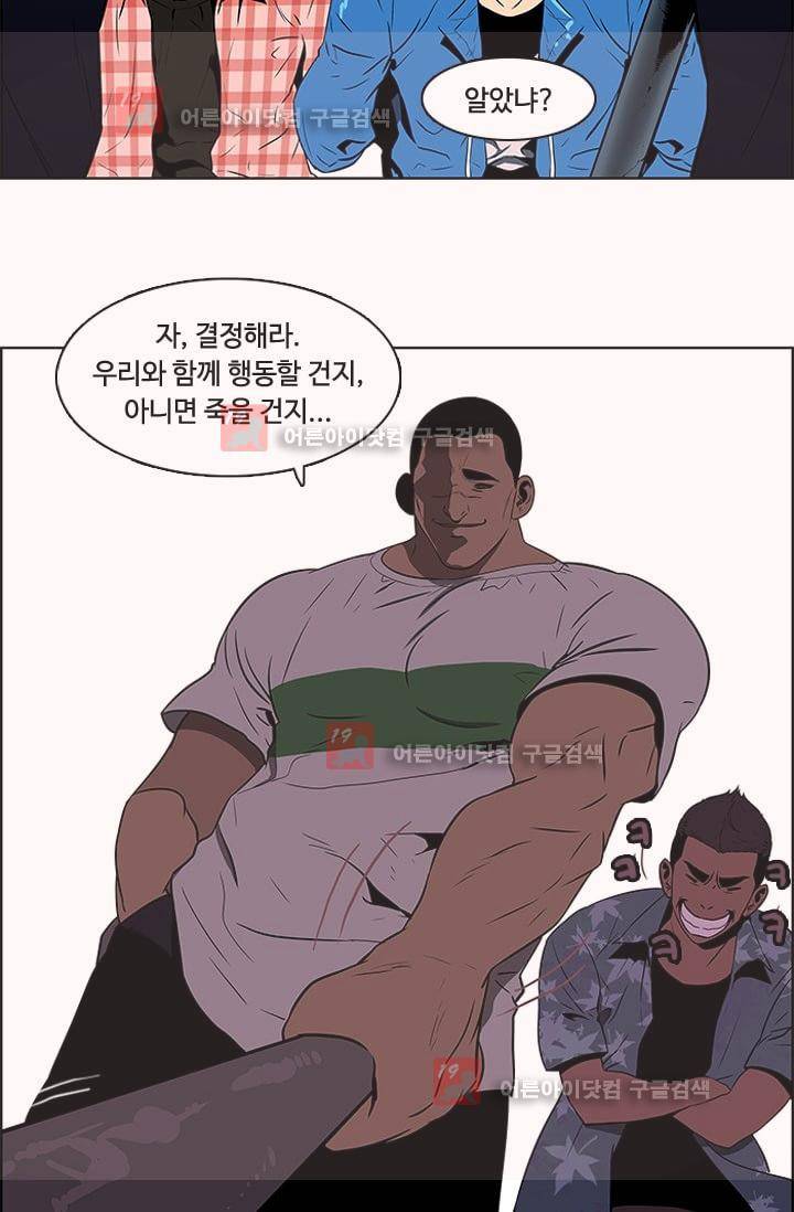 이프 시즌1 8화 - 위기, 그리고 발현 10