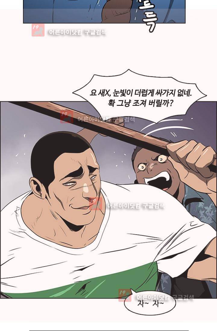 이프 시즌1 8화 - 위기, 그리고 발현 12