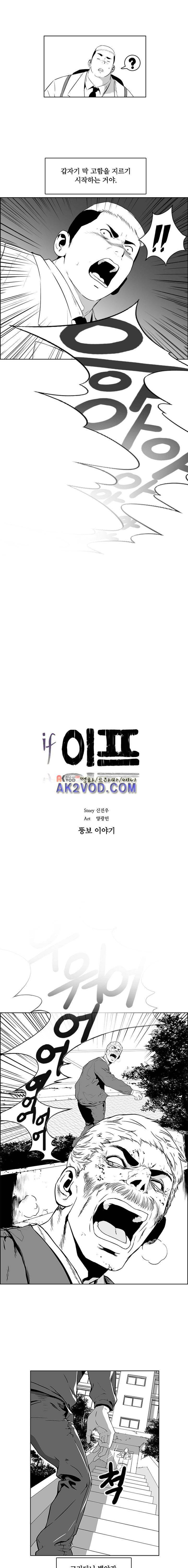 이프 시즌1 18화 - 뚱보이야기 2