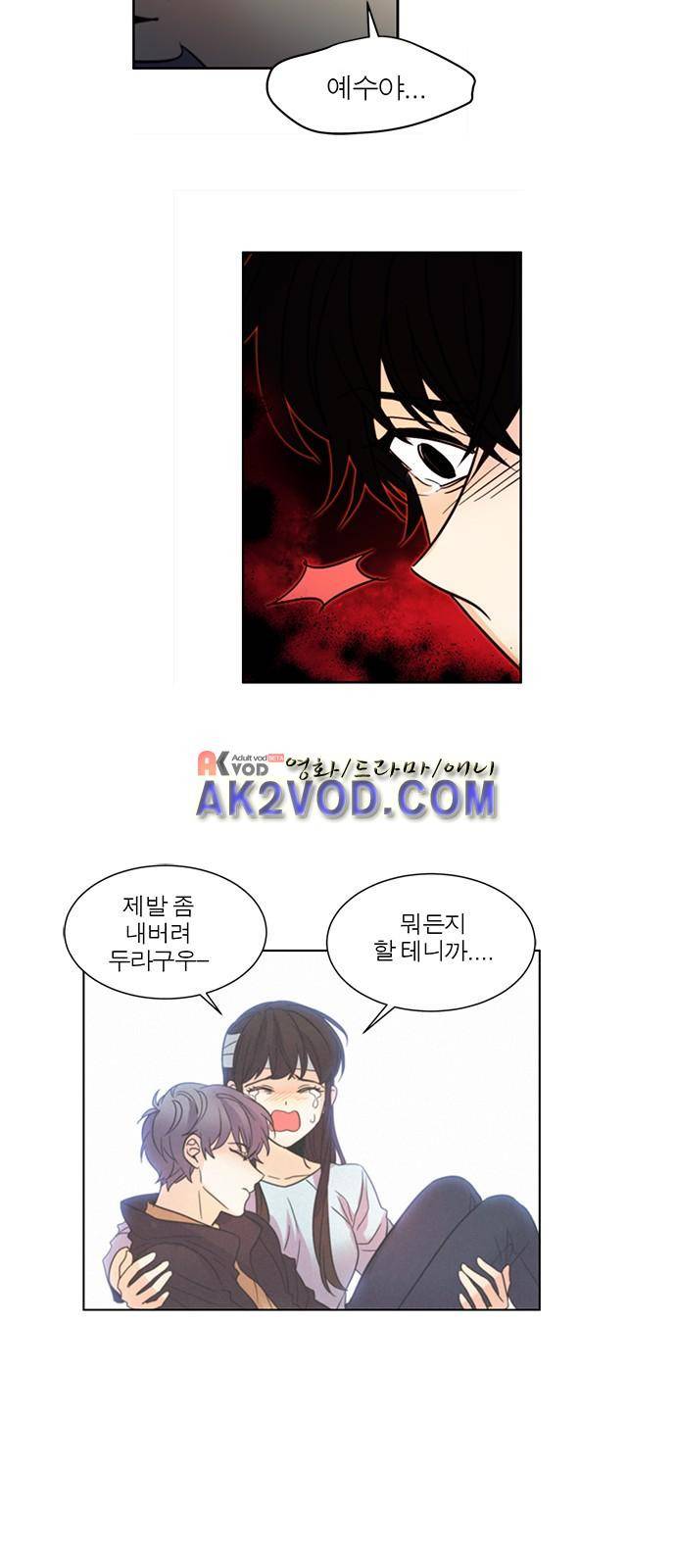 오!주예수여 132화 4