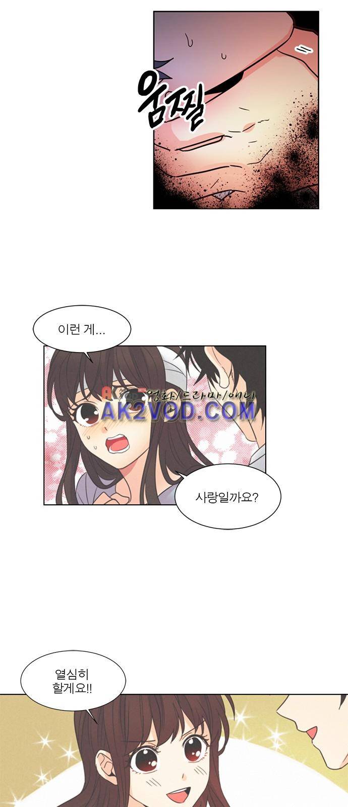 오!주예수여 132화 5