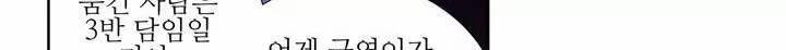 유령의 손 61화 4