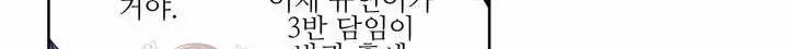 유령의 손 61화 5