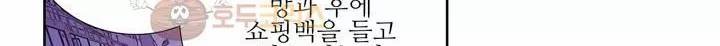 유령의 손 61화 6