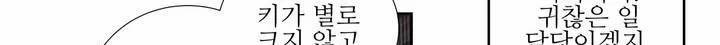 유령의 손 61화 17