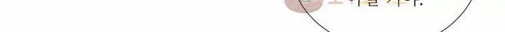 유령의 손 61화 39