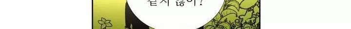 유령의 손 61화 64