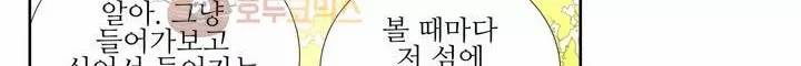 유령의 손 61화 75