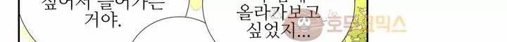유령의 손 61화 76