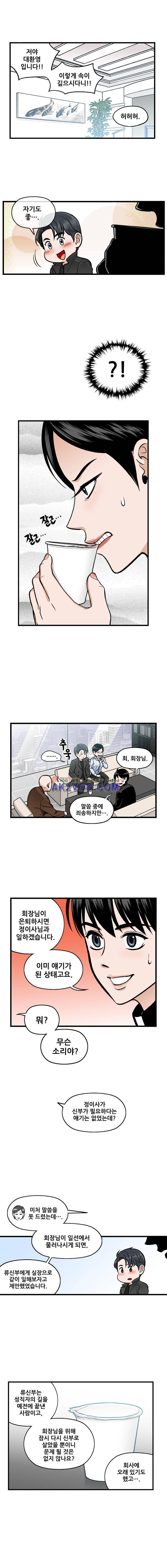 지옥사원 37화 3