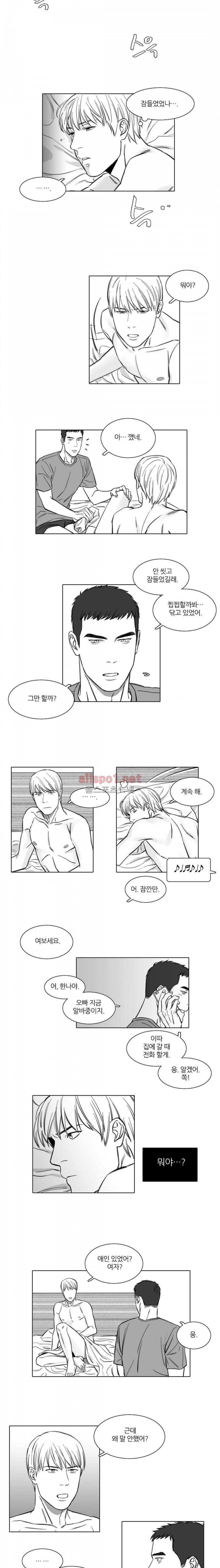 독과 백의 시간 6화 2