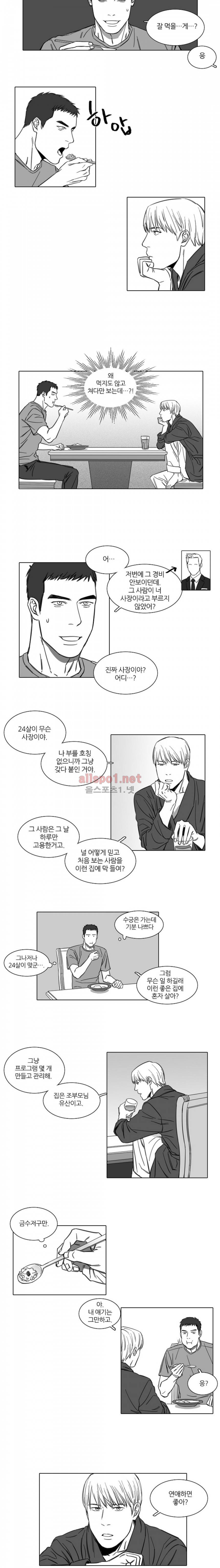 독과 백의 시간 6화 4