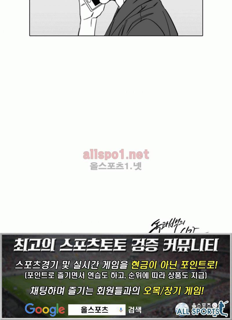 독과 백의 시간 6화 7