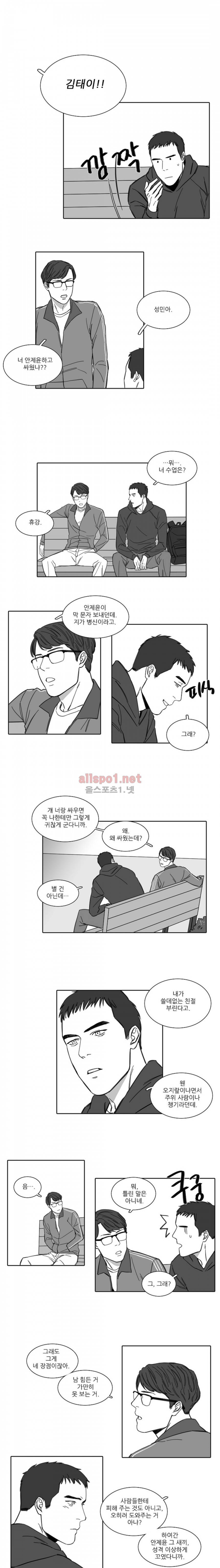 독과 백의 시간 16화 2