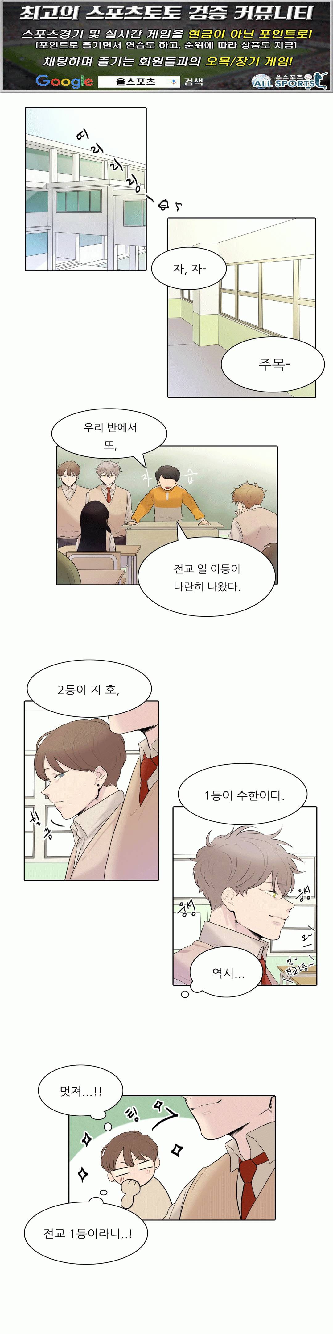 애정보이스 3화 1