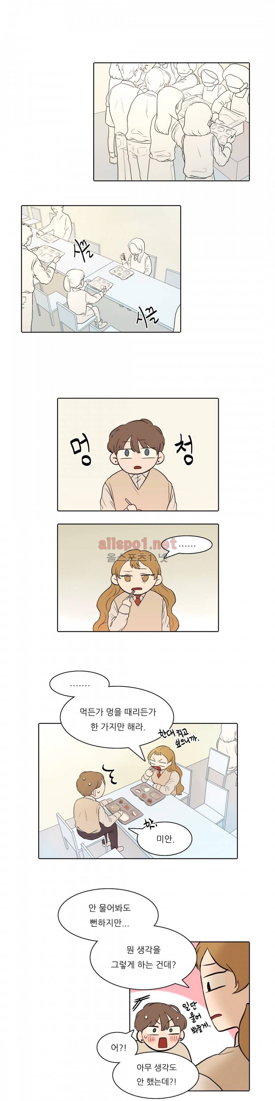 애정보이스 3화 3