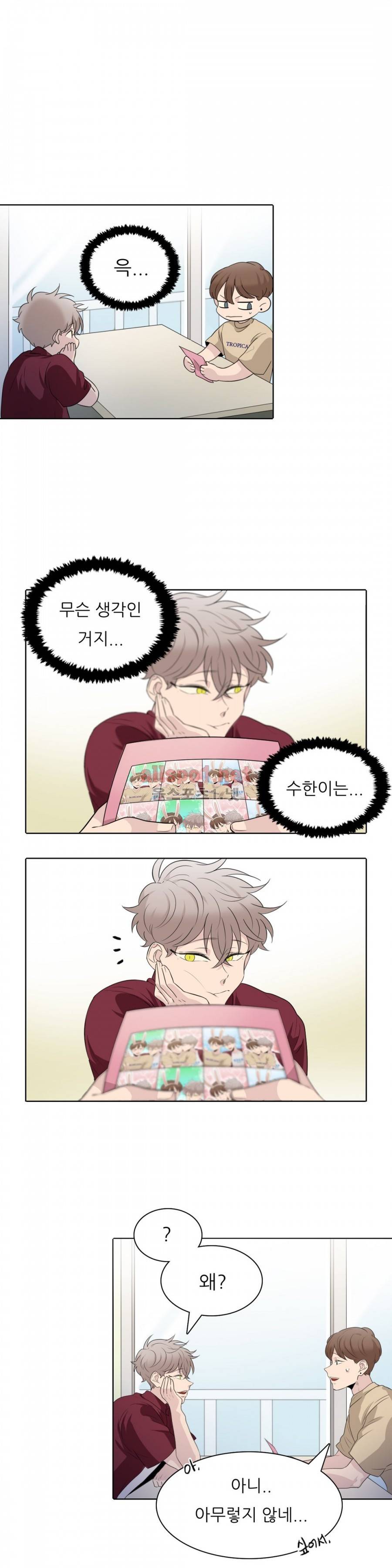 애정보이스 13화 3