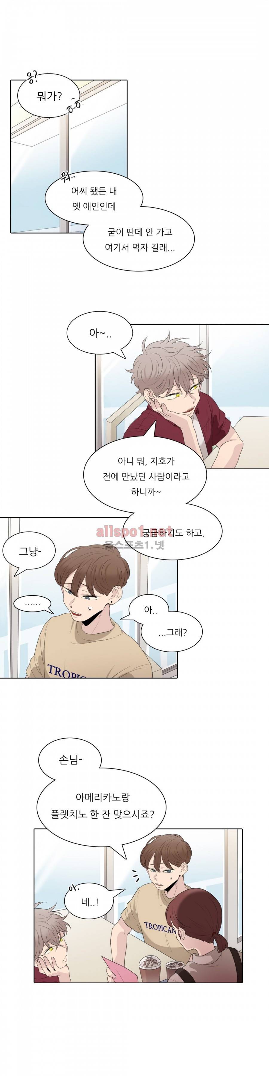 애정보이스 13화 4