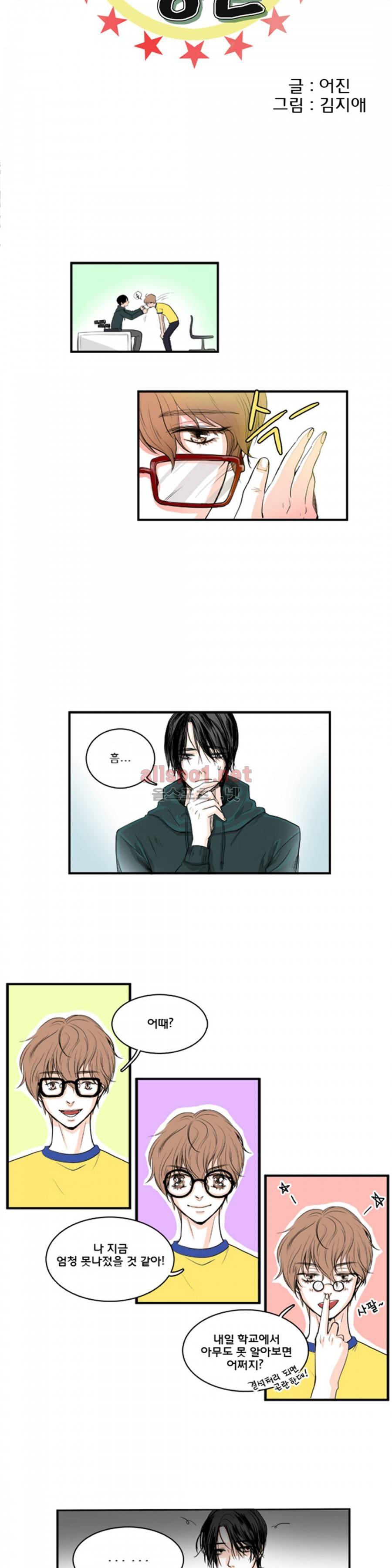 슬기로운 생활 5화 2