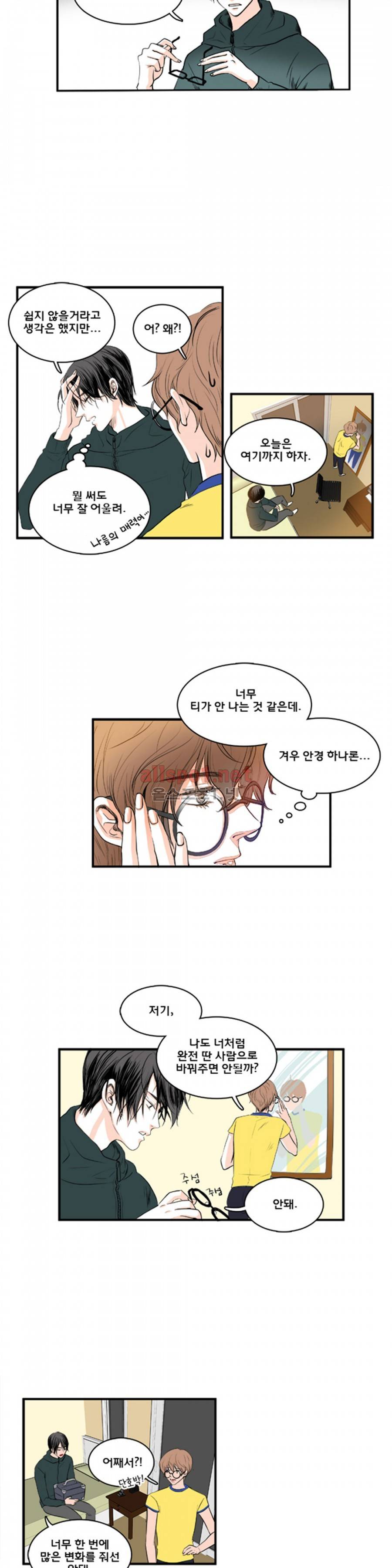 슬기로운 생활 5화 3