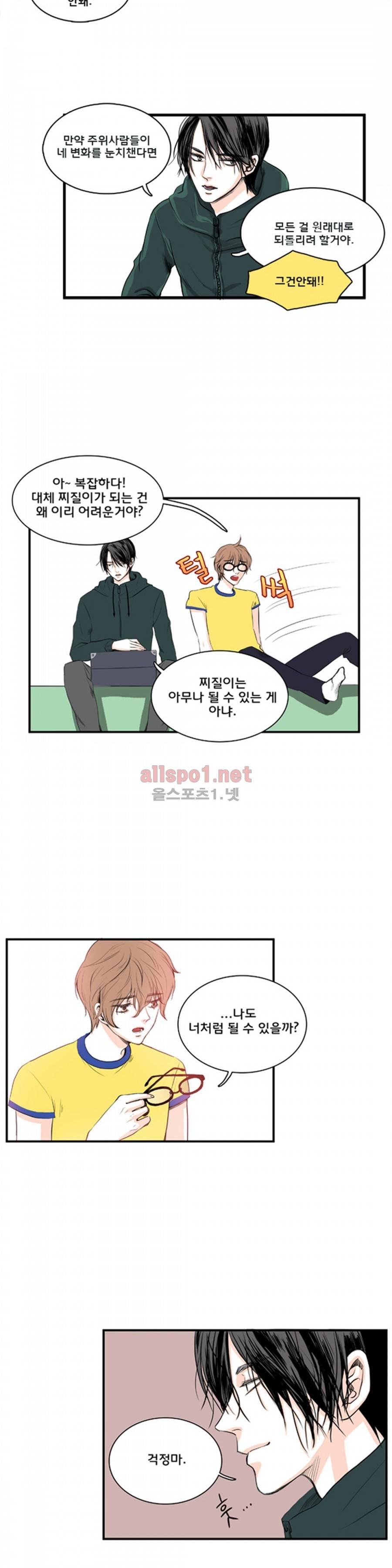 슬기로운 생활 5화 4