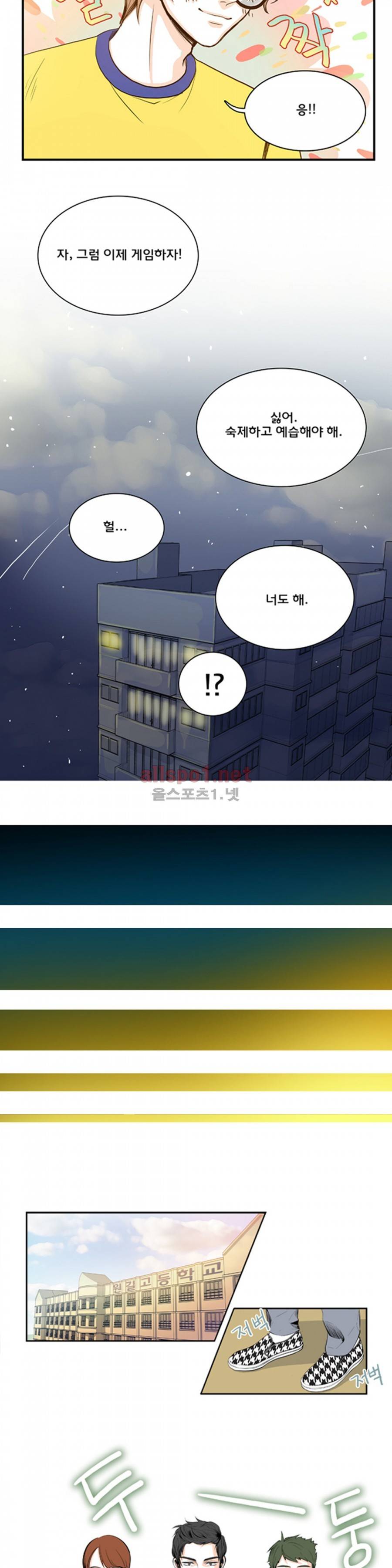 슬기로운 생활 5화 6