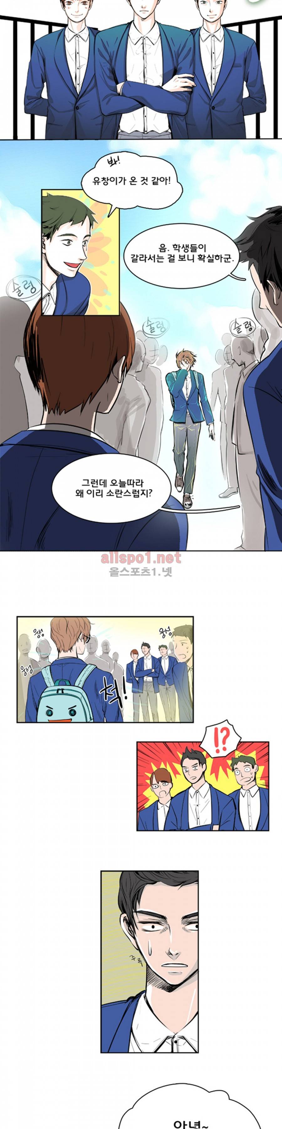 슬기로운 생활 5화 7