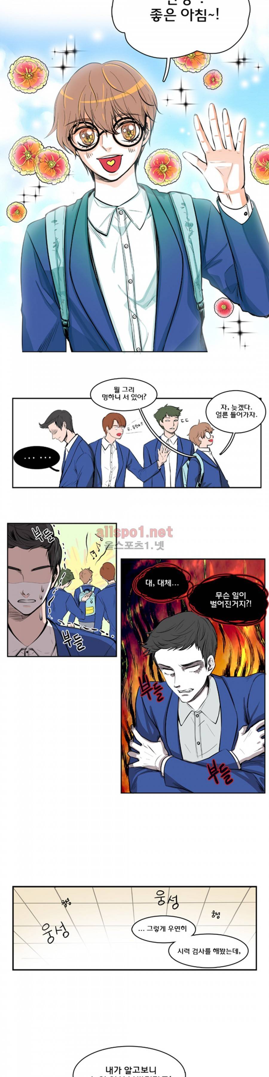 슬기로운 생활 5화 8