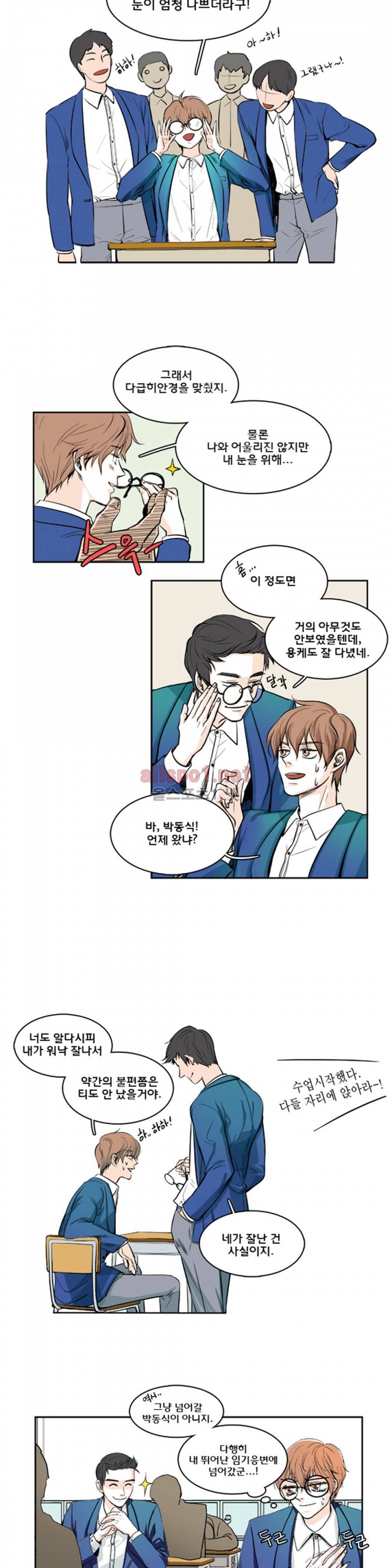 슬기로운 생활 5화 9
