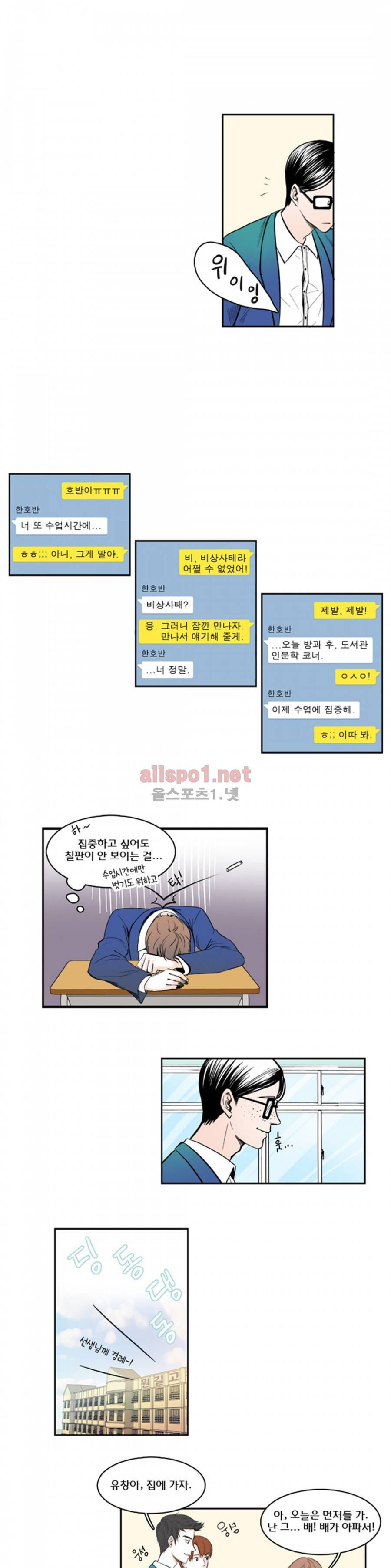 슬기로운 생활 5화 11