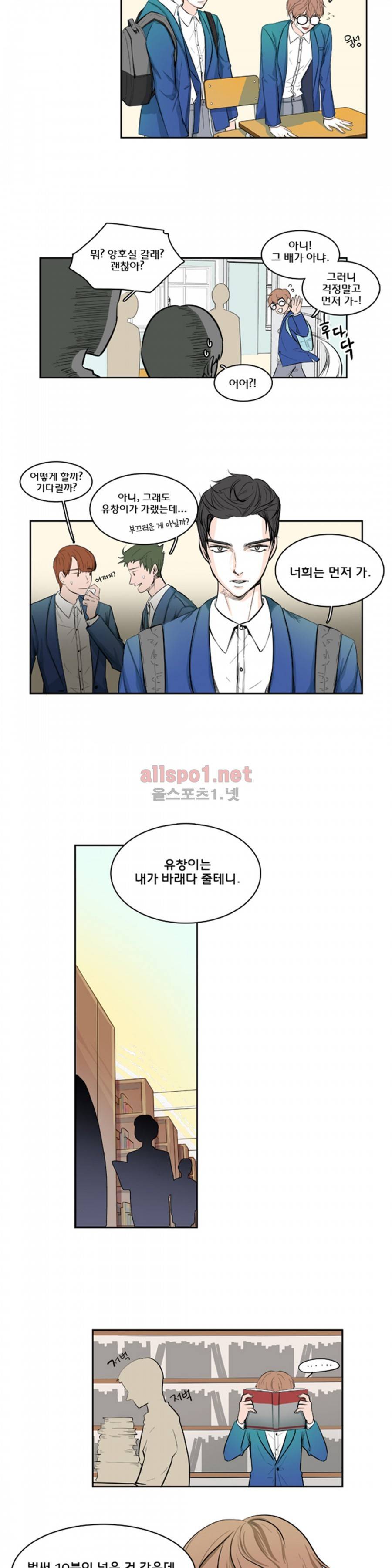 슬기로운 생활 5화 12