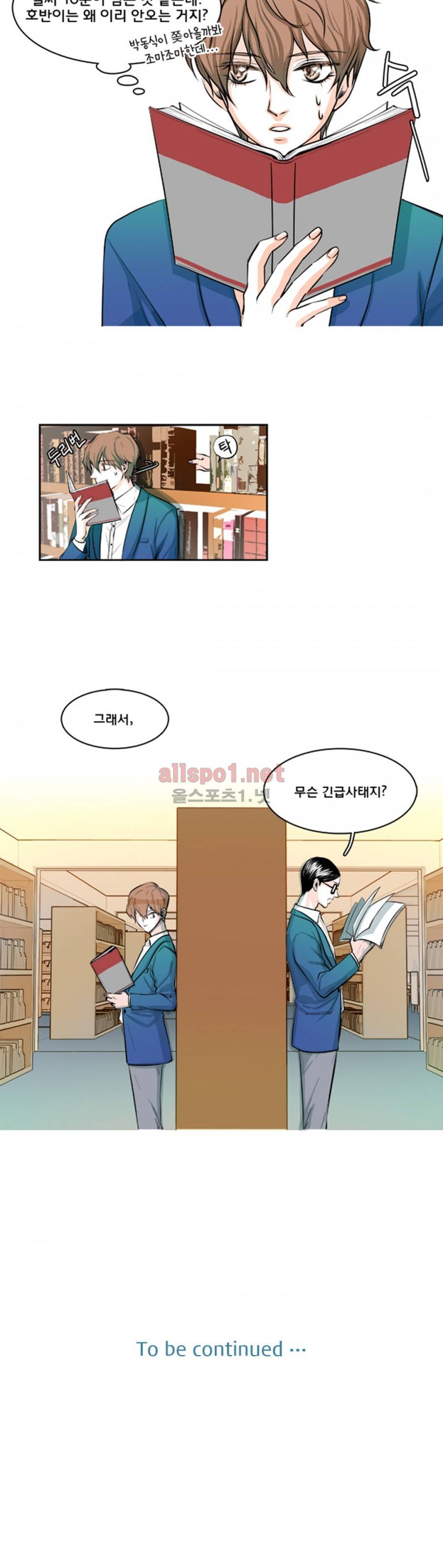 슬기로운 생활 5화 13